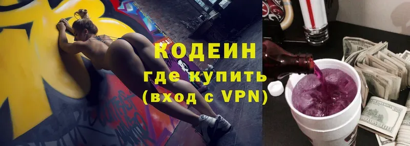 Codein Purple Drank  купить   Светлоград 